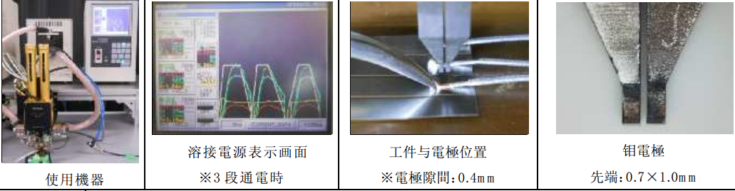 北京**公司适用电阻焊机焊接电感片2