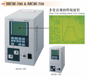晶体管式焊接电源 MCW-700 & MCW-750
